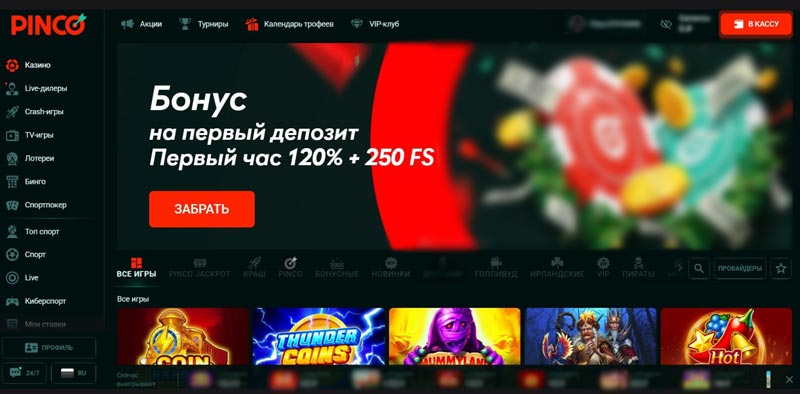 Интерфейс Pinco Casino