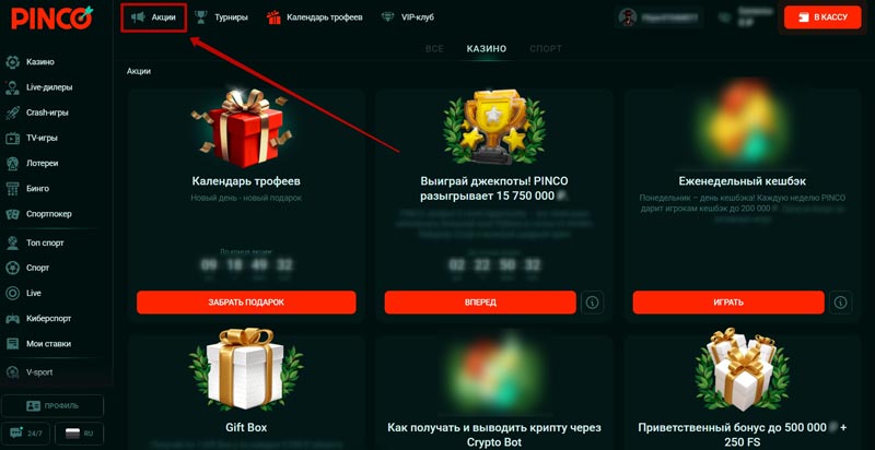 Выгодные предложения казино