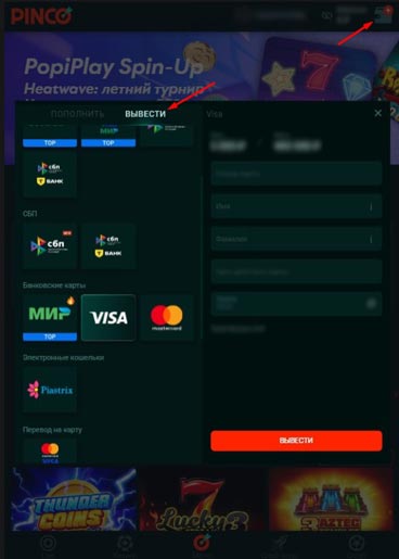 Способы вывода денег