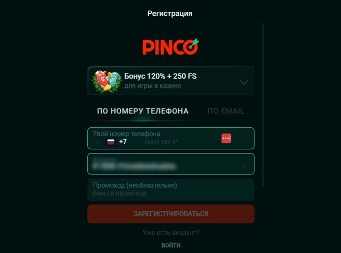 Регистрация