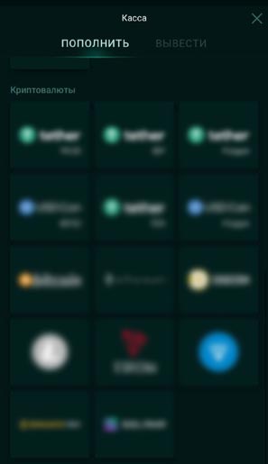 Пополнение баланса