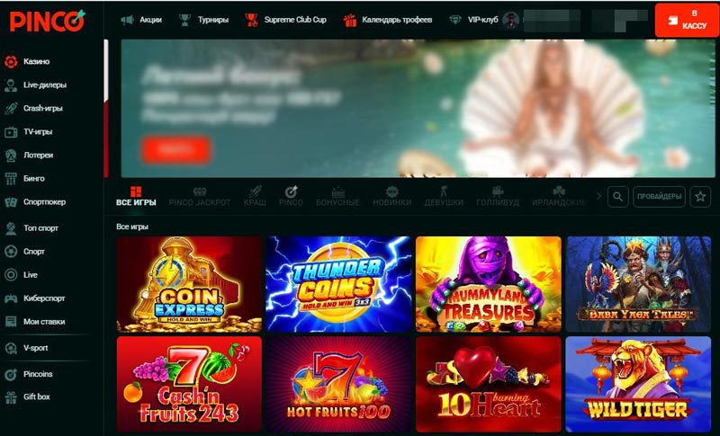 Скачать казино Пинко на ПК