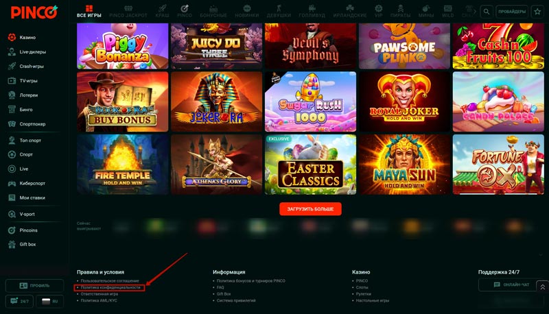 Главная страница интернет казино