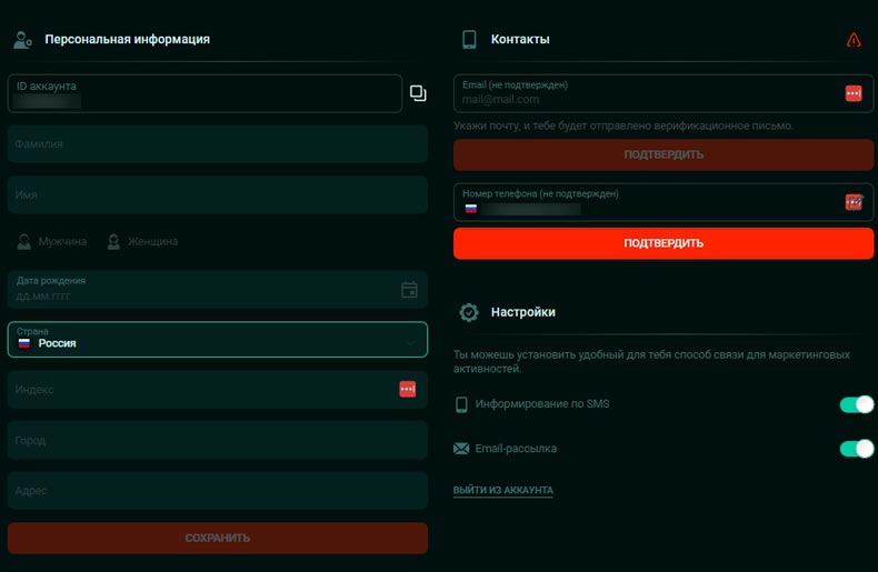 Идентификация аккаунта